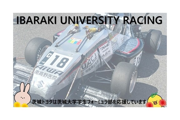 トピックス一覧 | 茨城トヨタ