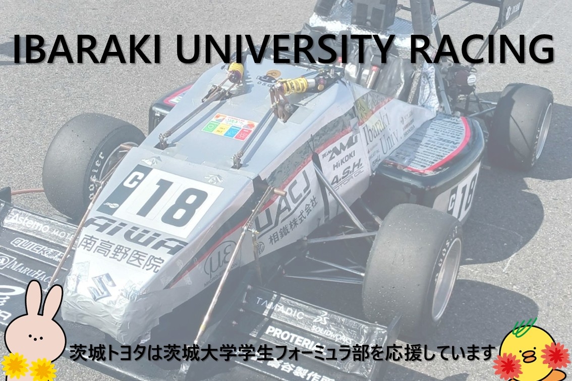 DMS2025.09SP茨城大学