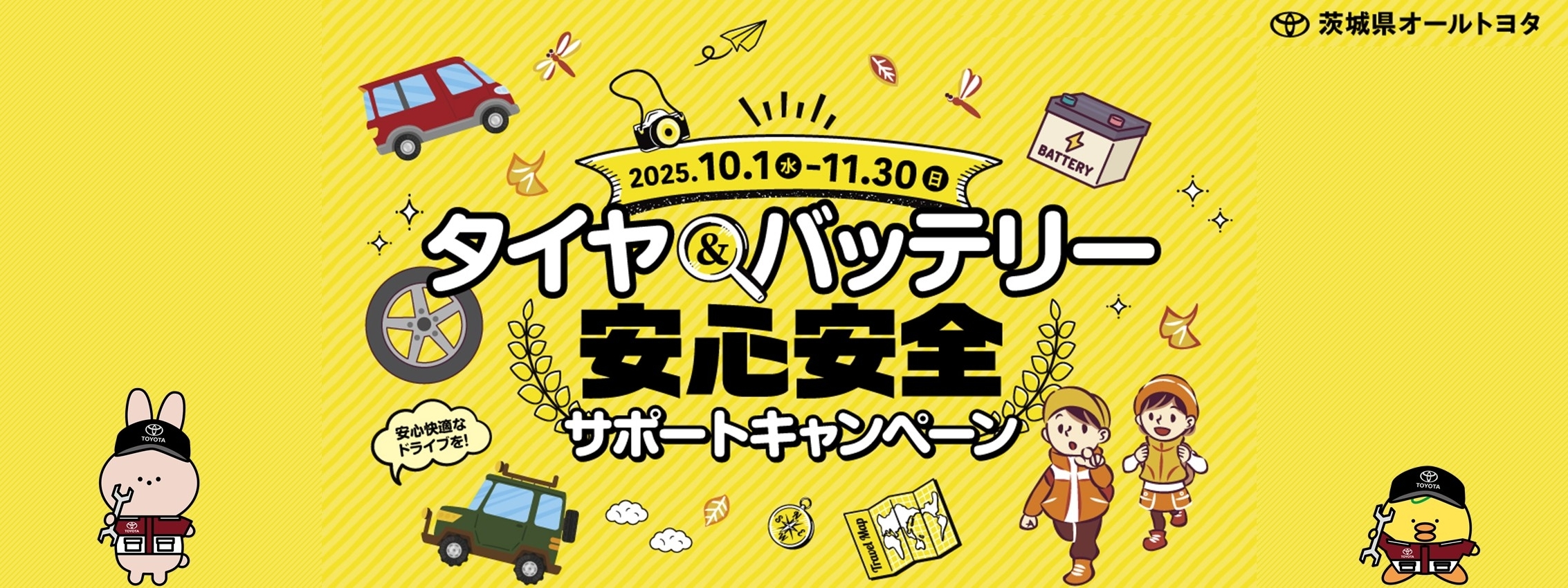 DMS2025.10MVタイヤバッテリー