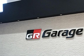 GR Garage 水戸けやき台  茨城トヨタ