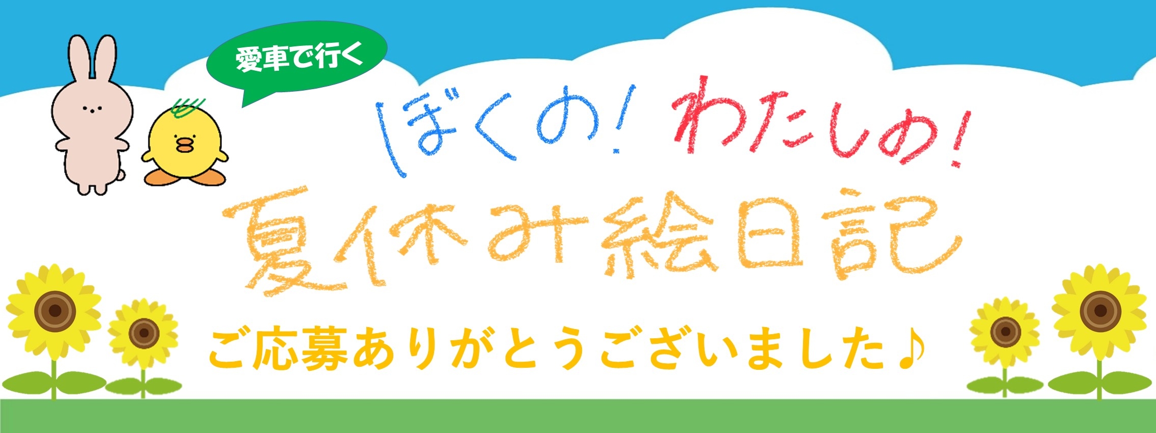 nakama150号絵日記