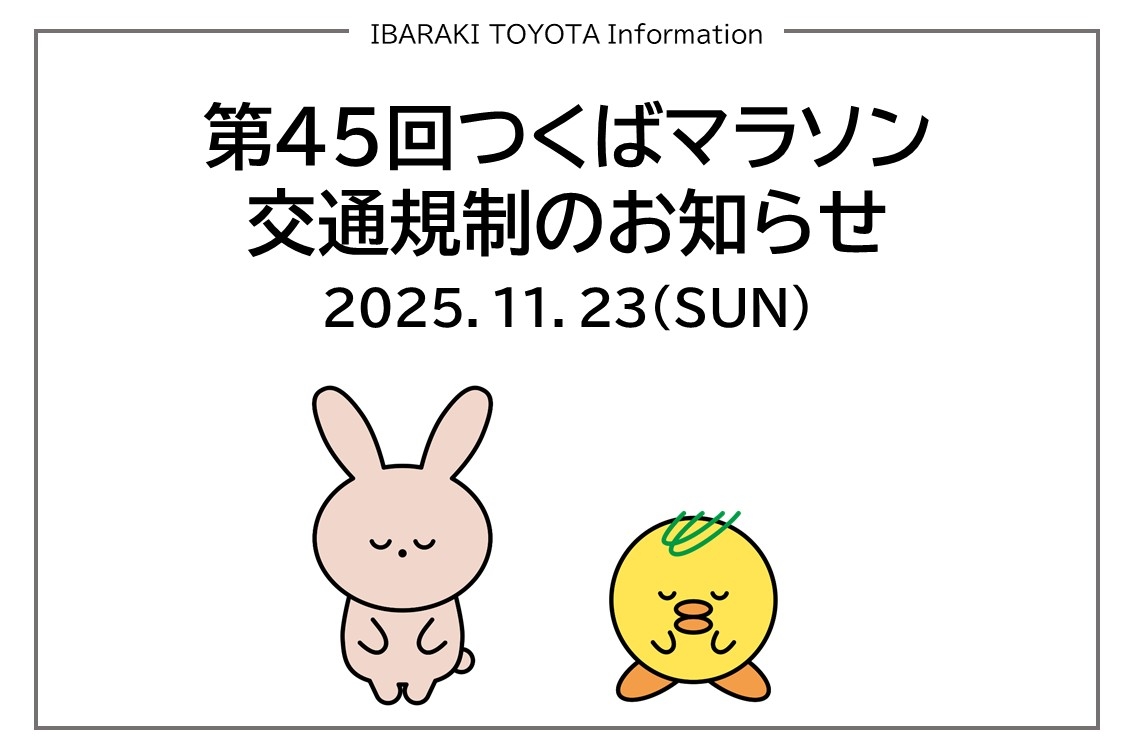DMS2025.10つくばマラソンSP