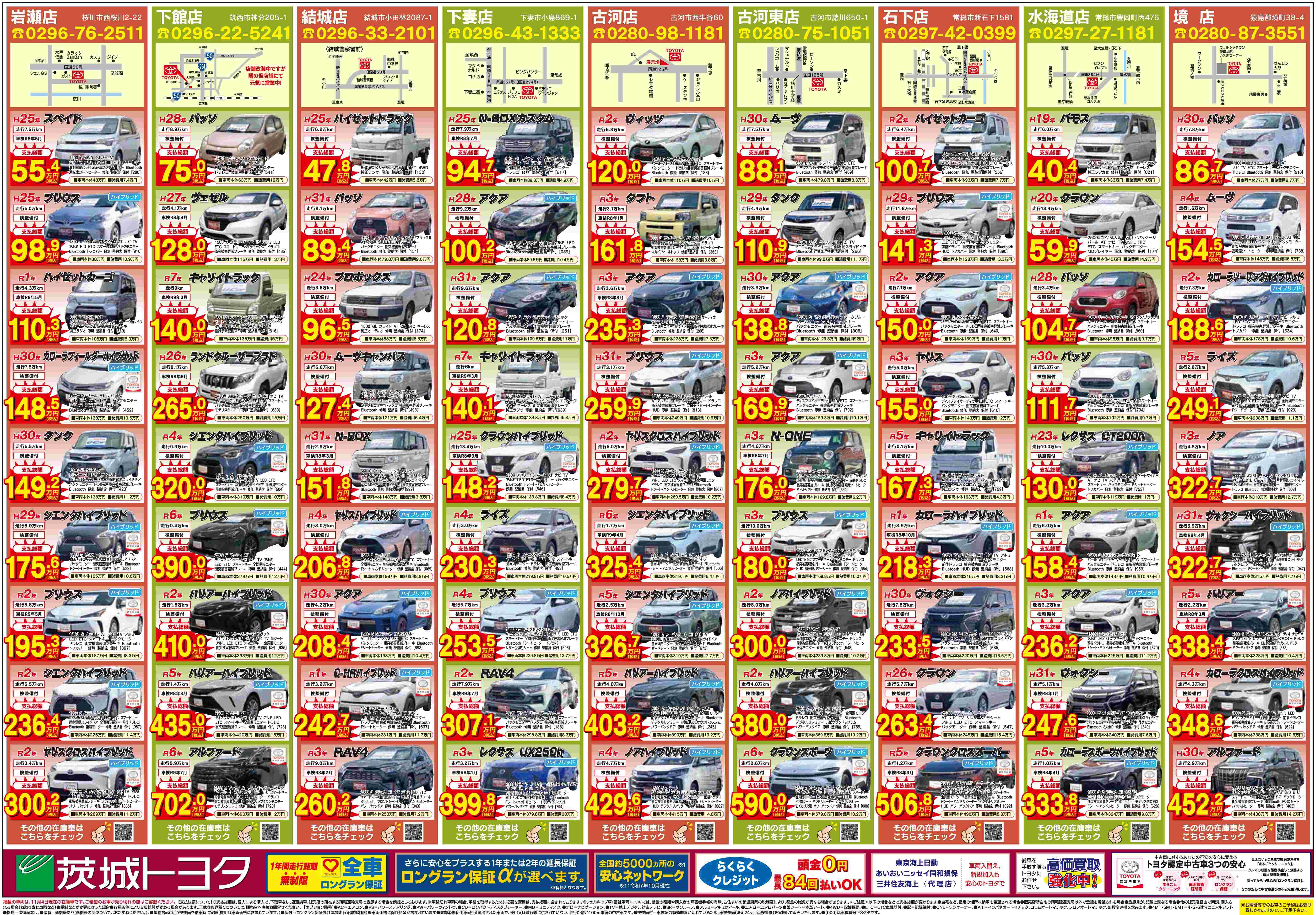 茨城県古河市引き取り可能 茨城県古河市引き取り可能 茨城県古河市引き取り可能 茨城県古河市