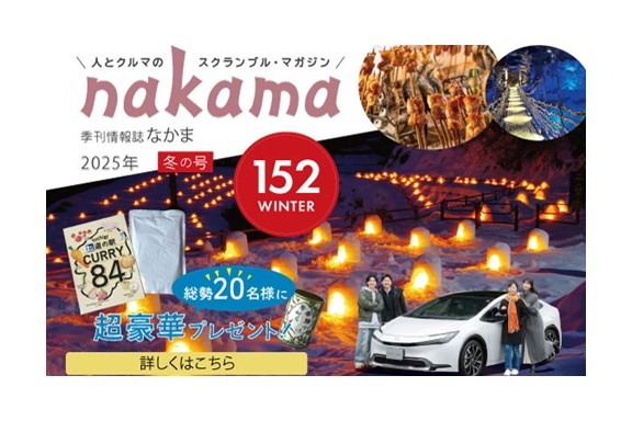 トピックス一覧 | 茨城トヨタ