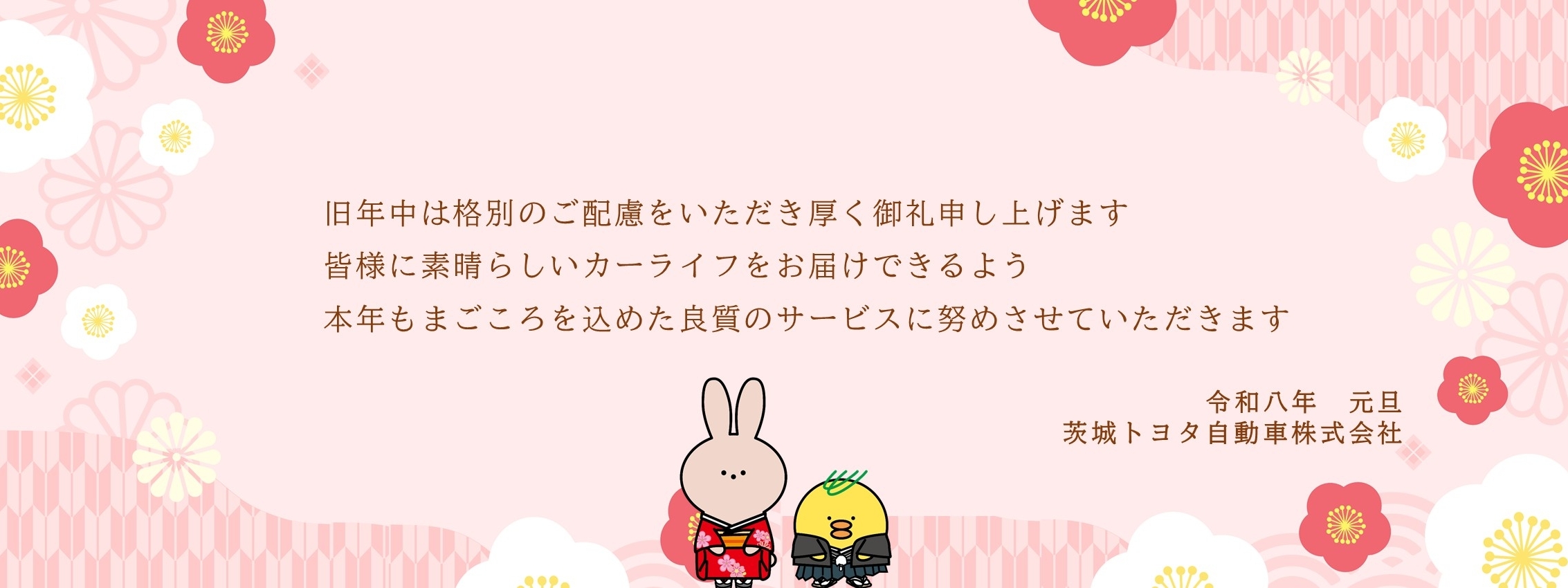 DMS2025.12MV_年末年始休業2026