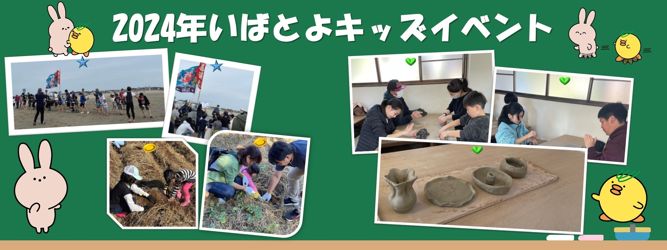 DMS2025.12MV_キッズイベント