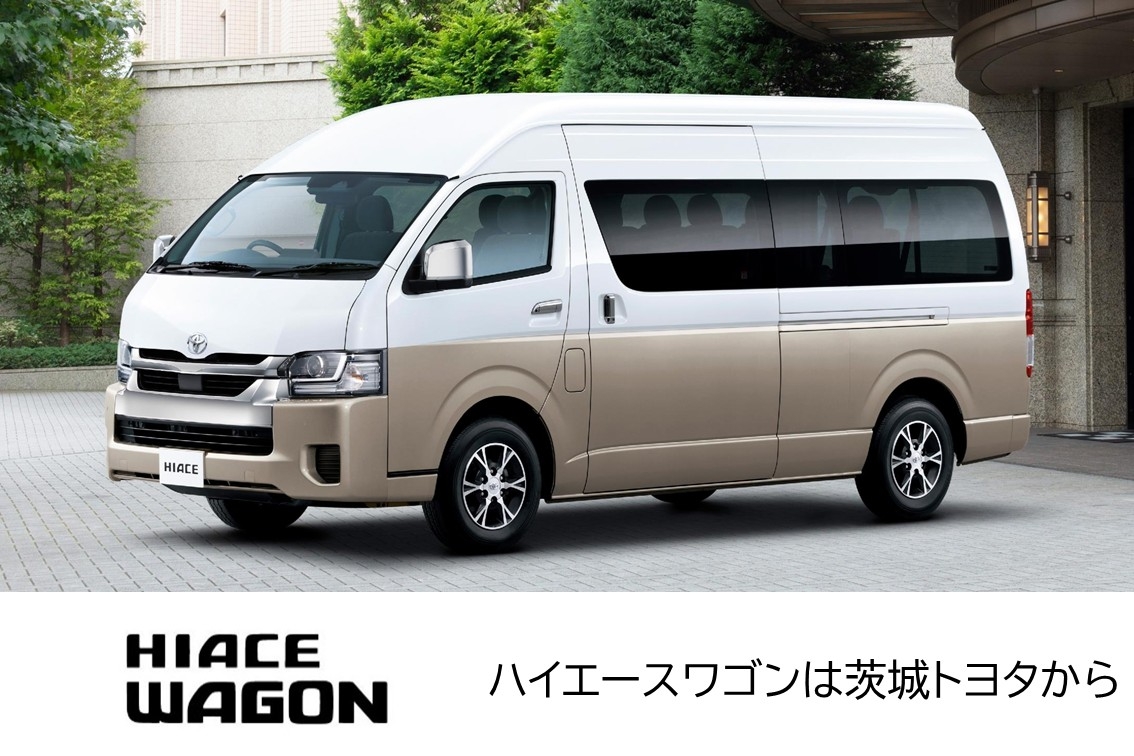 DMS2025.12SP_ハイエースワゴン