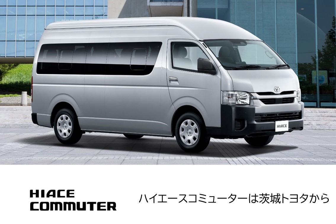 DMS2025.12SP_.ハイエースコミューターjpg