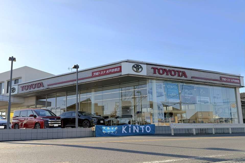 水戸赤塚店 | 茨城トヨタ