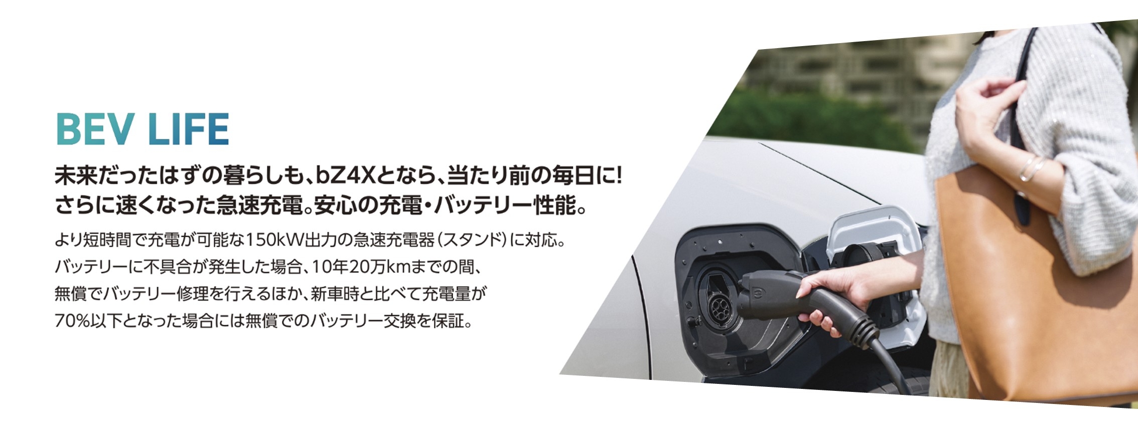 電気ドライブ体感フェア | 茨城トヨタ