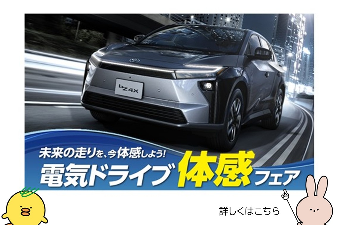 勝田店 | 茨城トヨタ