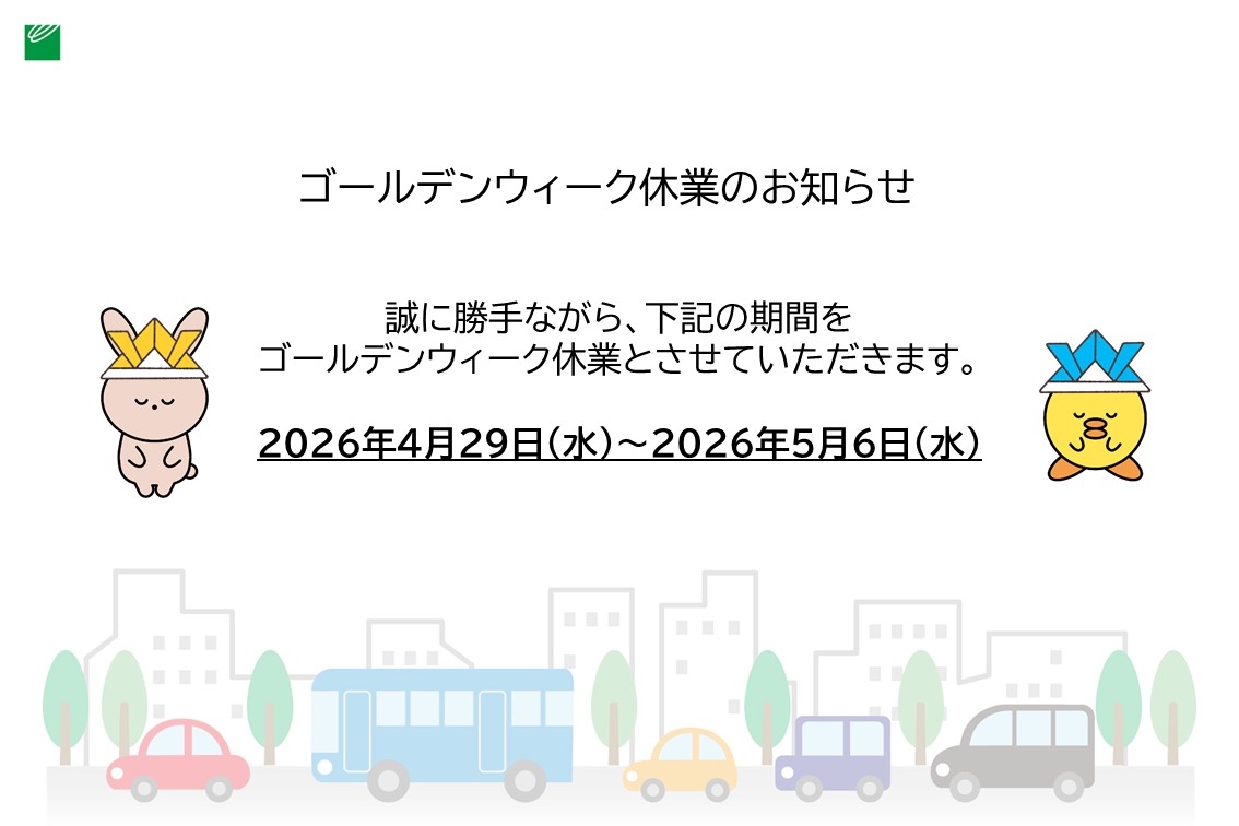 DMS2026.04SP_GWの案内