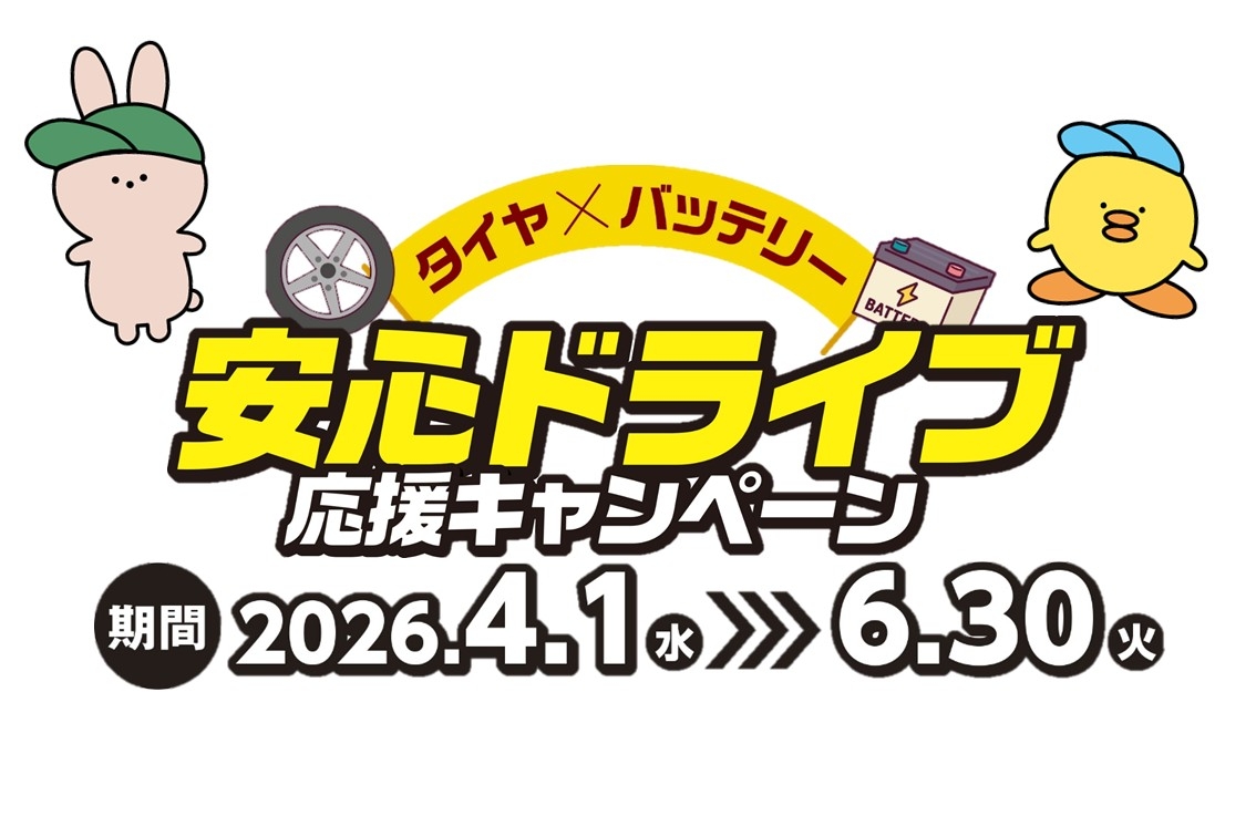 DMS2025.04SP_タイヤバッテリー白