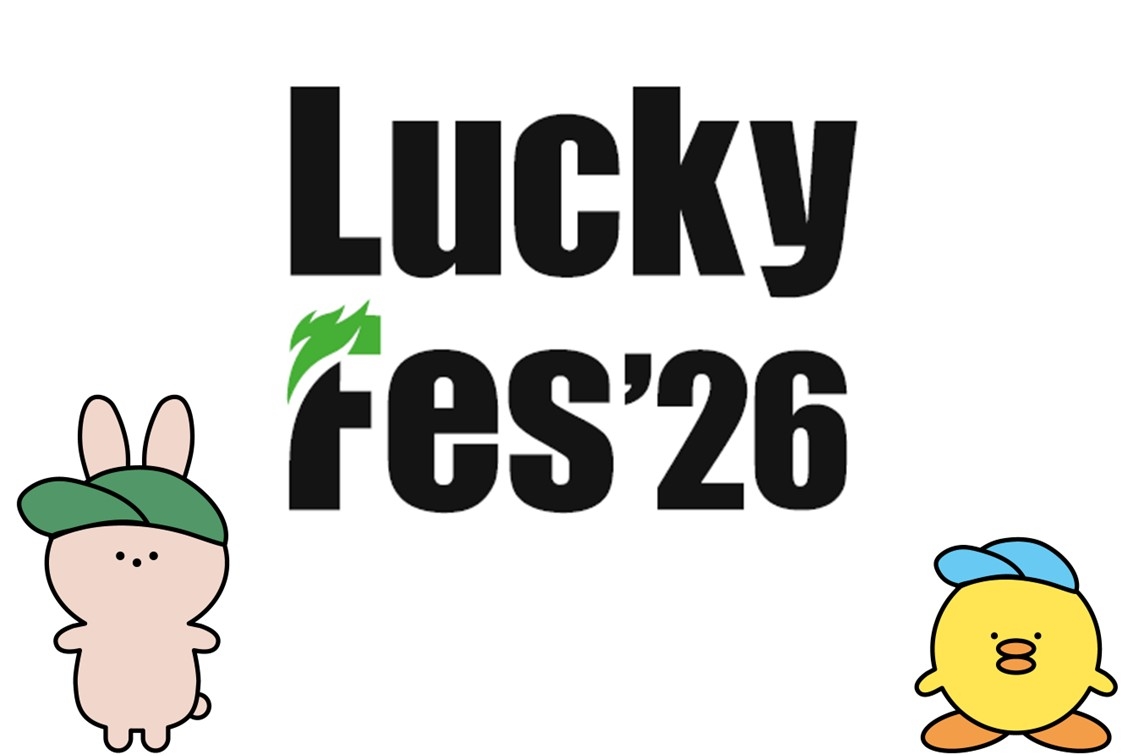 DMS2025.04SP_ラッキーフェス2026