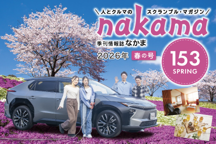 nakama153_banar_432_288