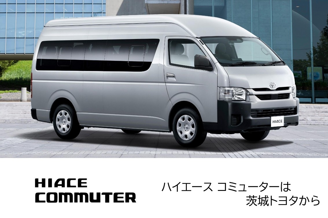 DMS2026.05SP_ハイエースコミューター