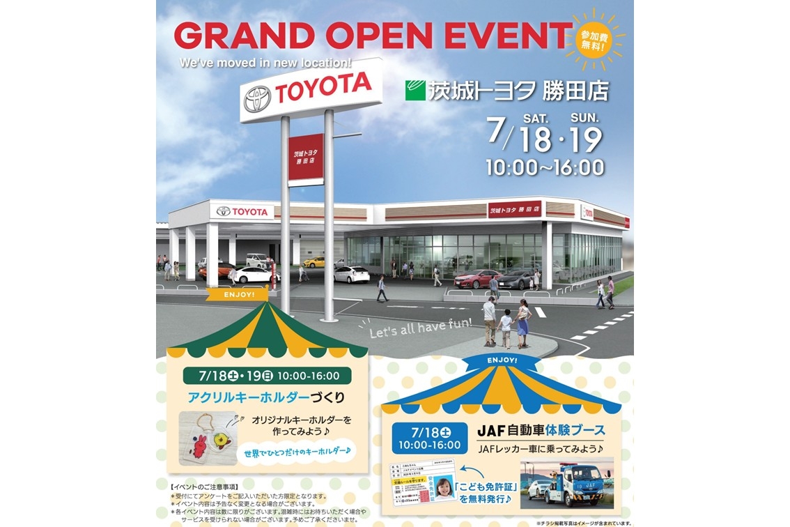 DMS2026.07SP_勝田