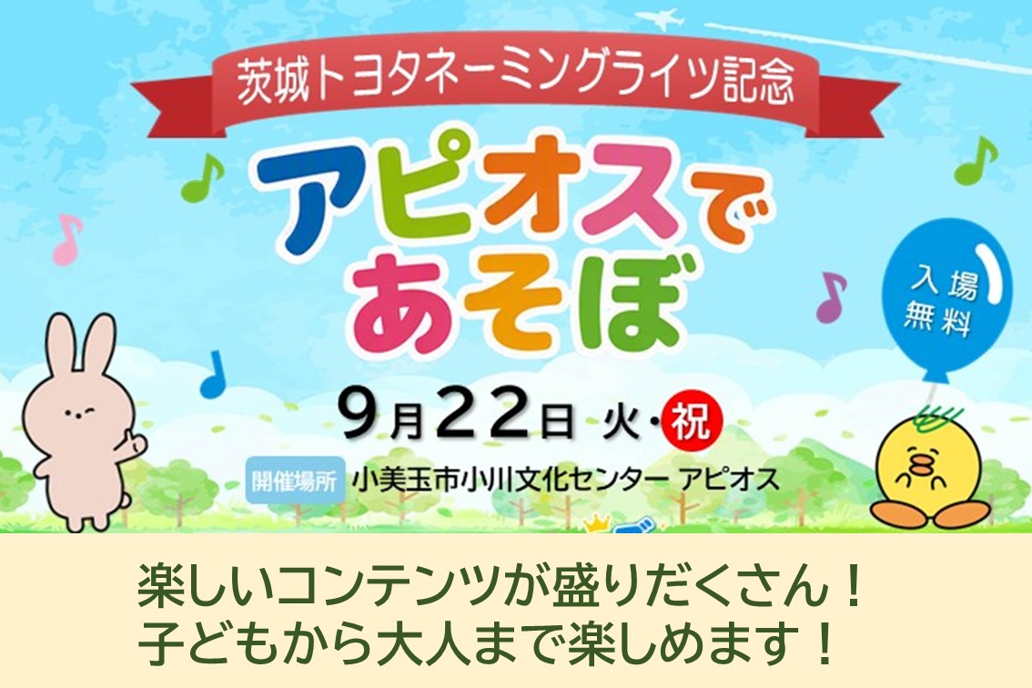 アピオス