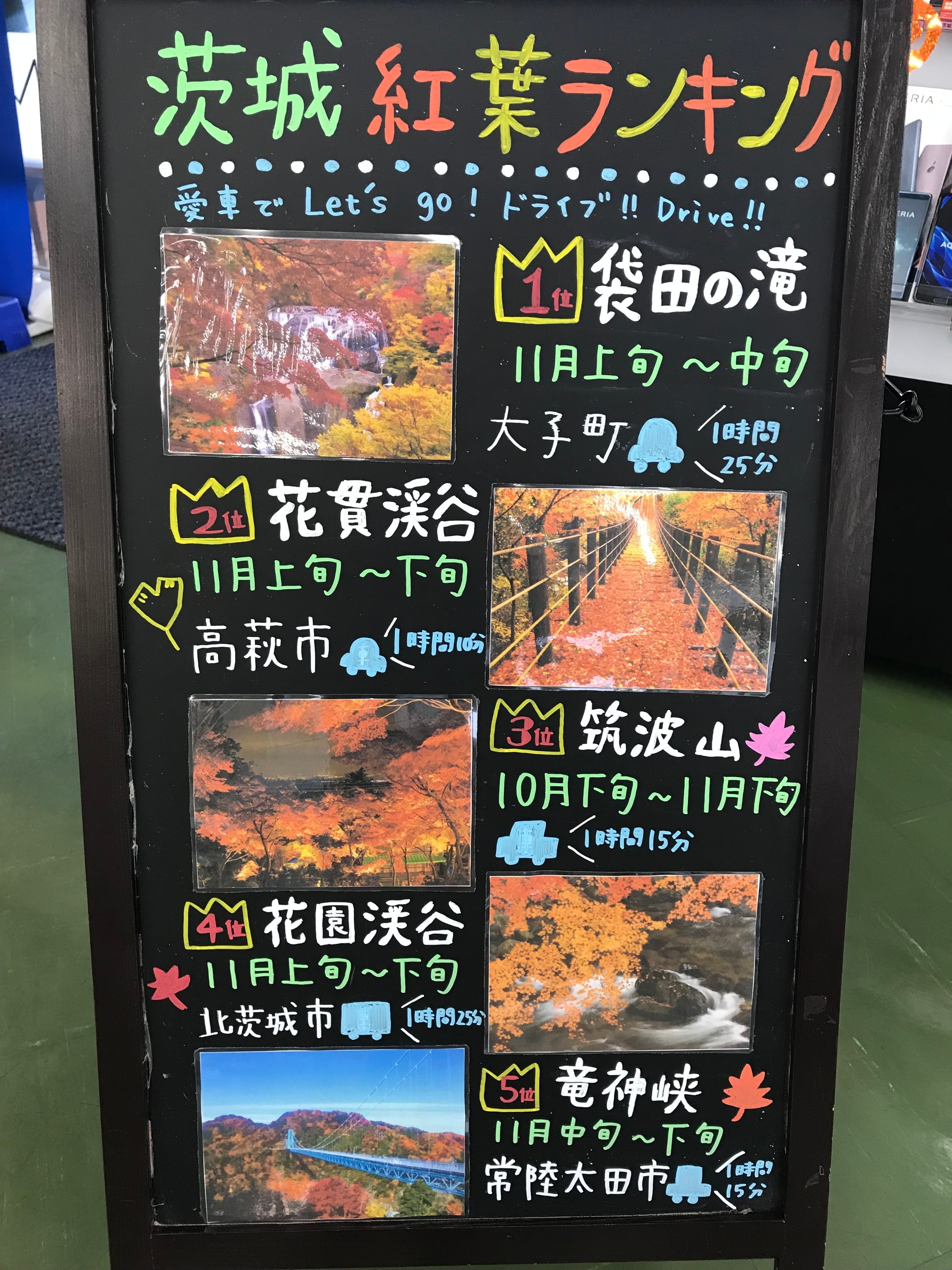 秋といえば 秋といえば