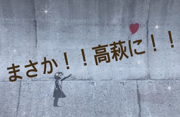 今 世界中で話題のあれが