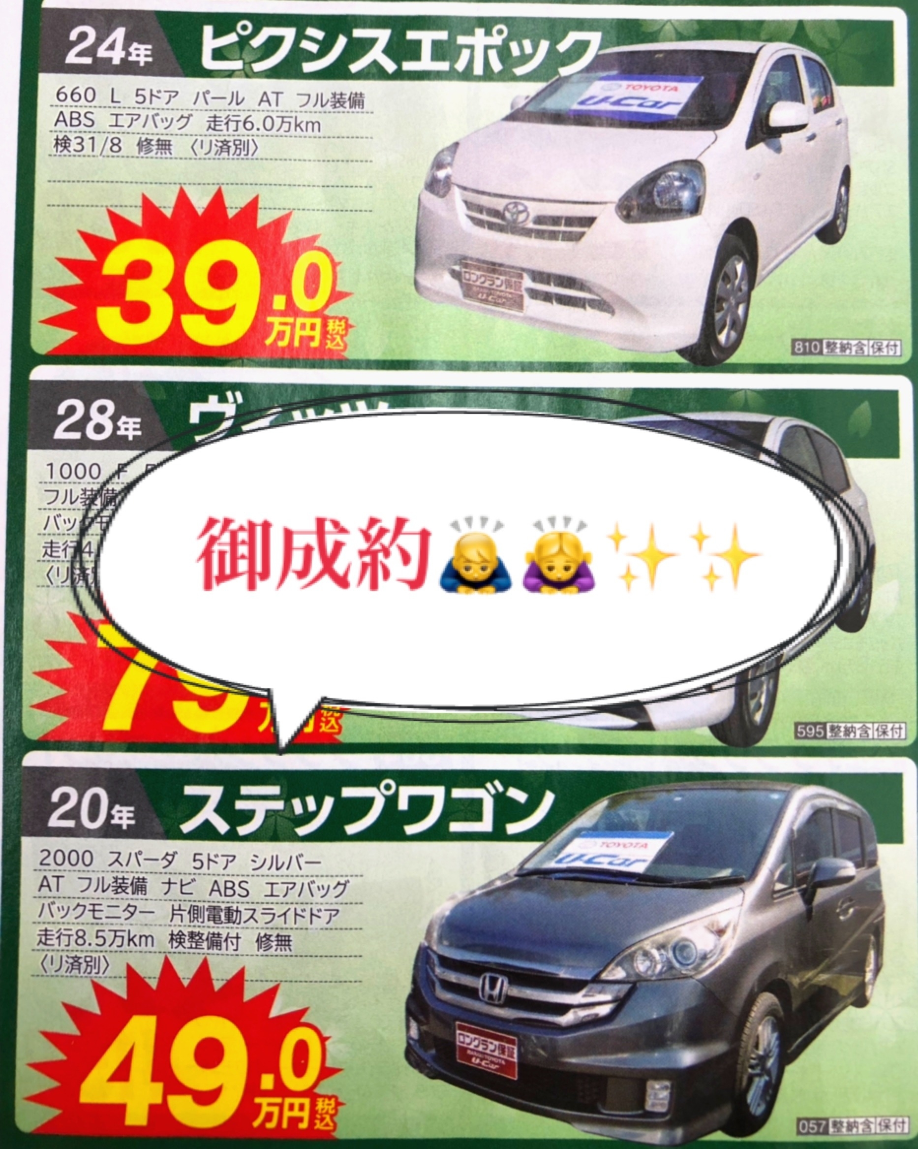 総決算 店長のおすすめ車 総決算 店長のおすすめ車